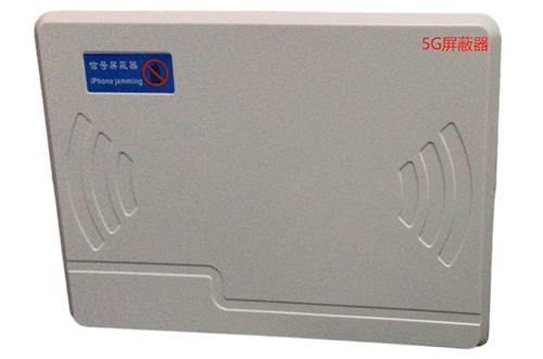 垫江经济型移动通信干扰器7路