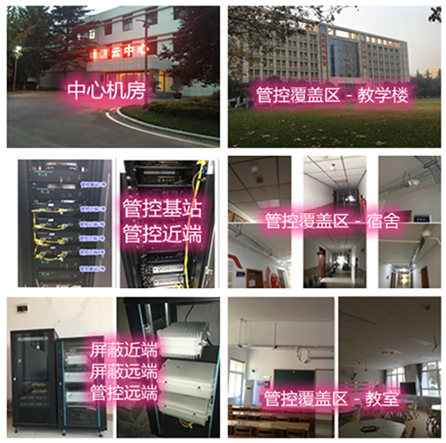  垫江某军事院校管控案例（数字信令级）