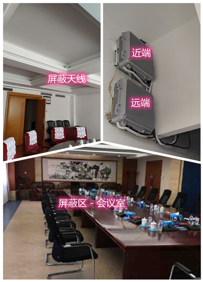  垫江某机关单位会议室屏蔽案例（数字信令级）