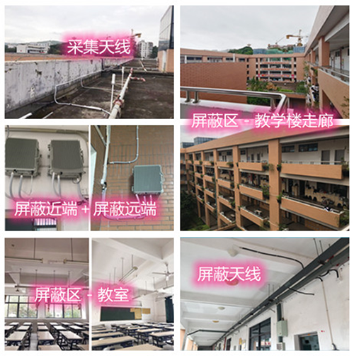  垫江某中学考场屏蔽案例（数字信令级）